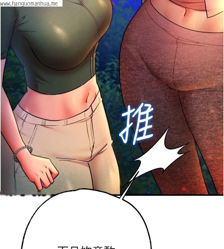 韩国漫画逆转食物链韩漫_逆转食物链-第12话-夜间探险的方法在线免费阅读-韩国漫画-第189张图片
