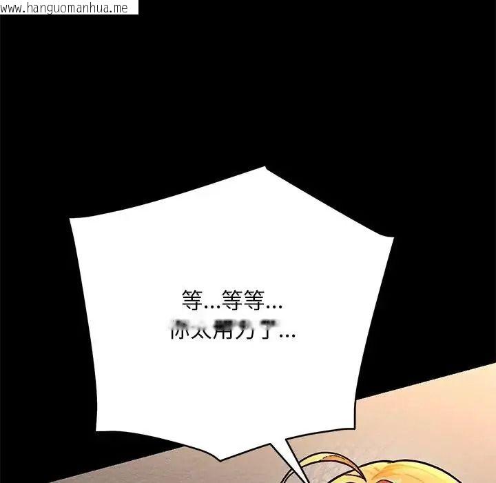 韩国漫画只有我一个男玩家韩漫_只有我一个男玩家-第6话在线免费阅读-韩国漫画-第123张图片