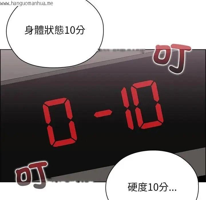 韩国漫画男以稀为贵韩漫_男以稀为贵-第20话在线免费阅读-韩国漫画-第91张图片