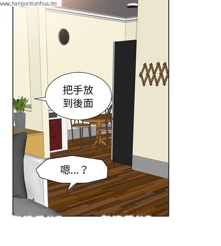 韩国漫画小心不要爱上你韩漫_小心不要爱上你-第17话在线免费阅读-韩国漫画-第52张图片