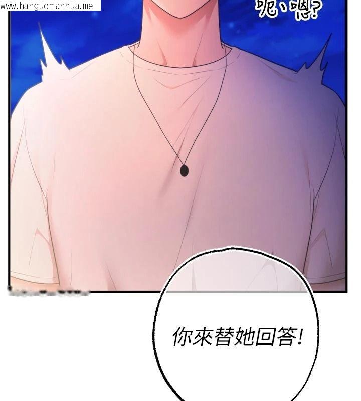韩国漫画逆转食物链韩漫_逆转食物链-第12话-夜间探险的方法在线免费阅读-韩国漫画-第167张图片