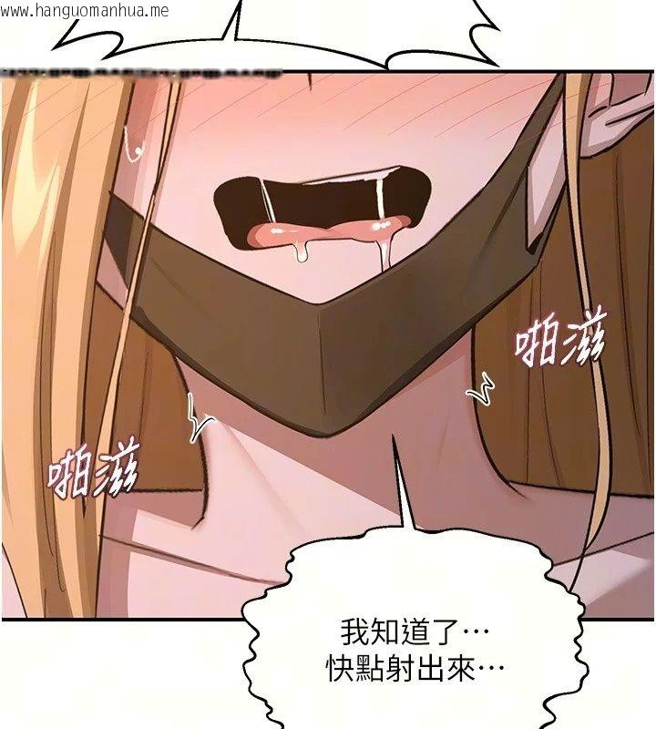 韩国漫画熟女交换计划韩漫_熟女交换计划-第88话-使用名器，熟客打折在线免费阅读-韩国漫画-第71张图片