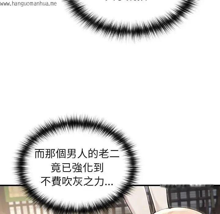 韩国漫画异世界骑士团长韩漫_异世界骑士团长-第86话在线免费阅读-韩国漫画-第78张图片
