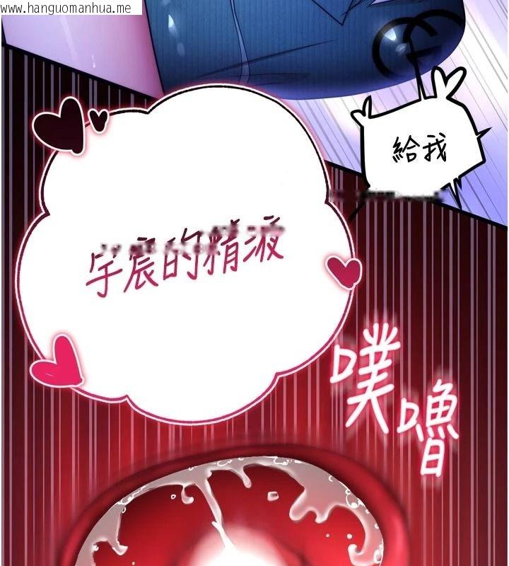 韩国漫画逆转食物链韩漫_逆转食物链-第12话-夜间探险的方法在线免费阅读-韩国漫画-第48张图片