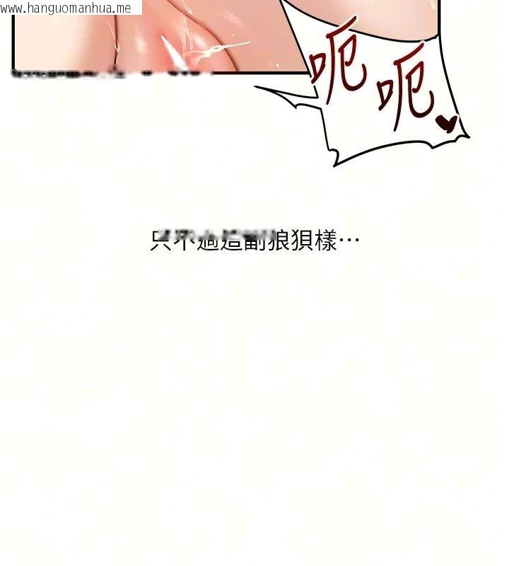韩国漫画玩转学姐韩漫_玩转学姐-第126话-史无前例的多人运动在线免费阅读-韩国漫画-第11张图片