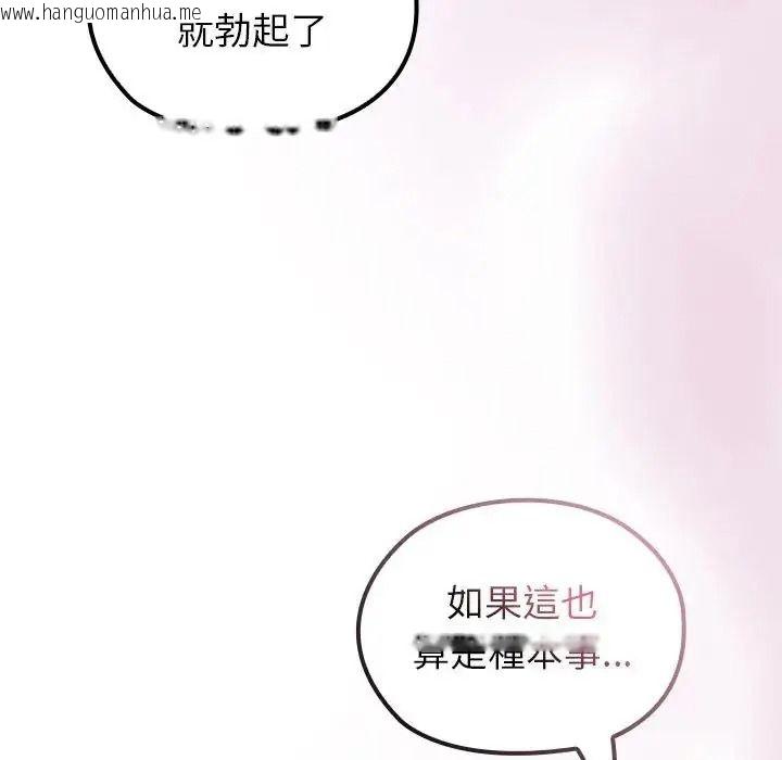 韩国漫画异世界骑士团长韩漫_异世界骑士团长-第86话在线免费阅读-韩国漫画-第34张图片