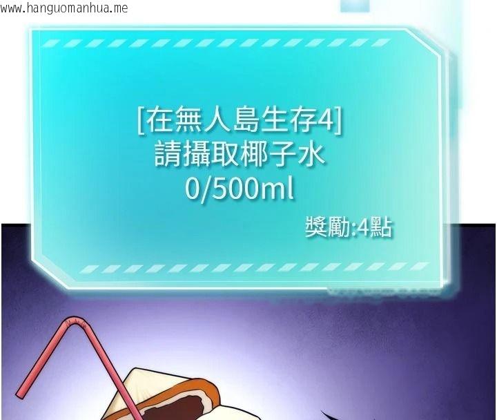 韩国漫画逆转食物链韩漫_逆转食物链-第12话-夜间探险的方法在线免费阅读-韩国漫画-第123张图片