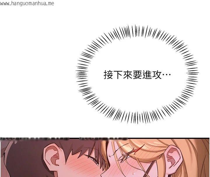 韩国漫画熟女交换计划韩漫_熟女交换计划-第88话-使用名器，熟客打折在线免费阅读-韩国漫画-第8张图片