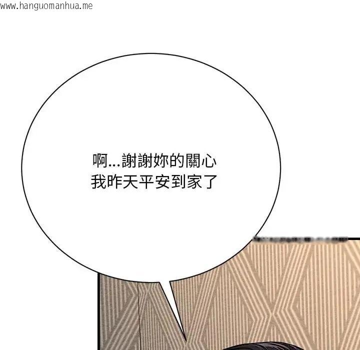 韩国漫画只有我一个男玩家韩漫_只有我一个男玩家-第6话在线免费阅读-韩国漫画-第41张图片