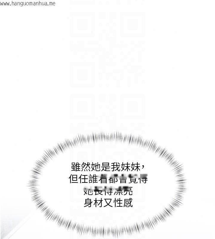 韩国漫画特色新视界韩漫_特色新视界-第57话-人家还想继续吃在线免费阅读-韩国漫画-第58张图片