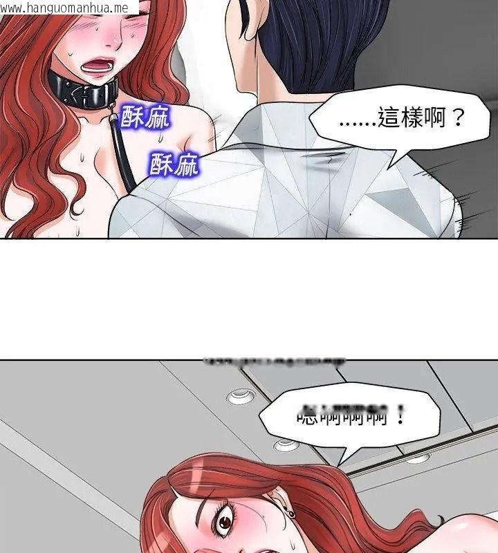 韩国漫画小心不要爱上你韩漫_小心不要爱上你-第17话在线免费阅读-韩国漫画-第24张图片