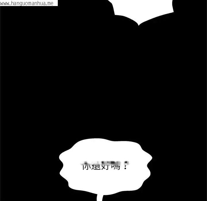 韩国漫画窥探未来的代价韩漫_窥探未来的代价-第10话在线免费阅读-韩国漫画-第47张图片