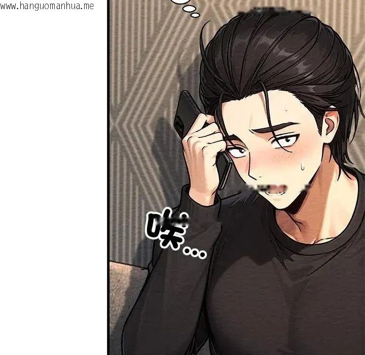 韩国漫画只有我一个男玩家韩漫_只有我一个男玩家-第6话在线免费阅读-韩国漫画-第78张图片