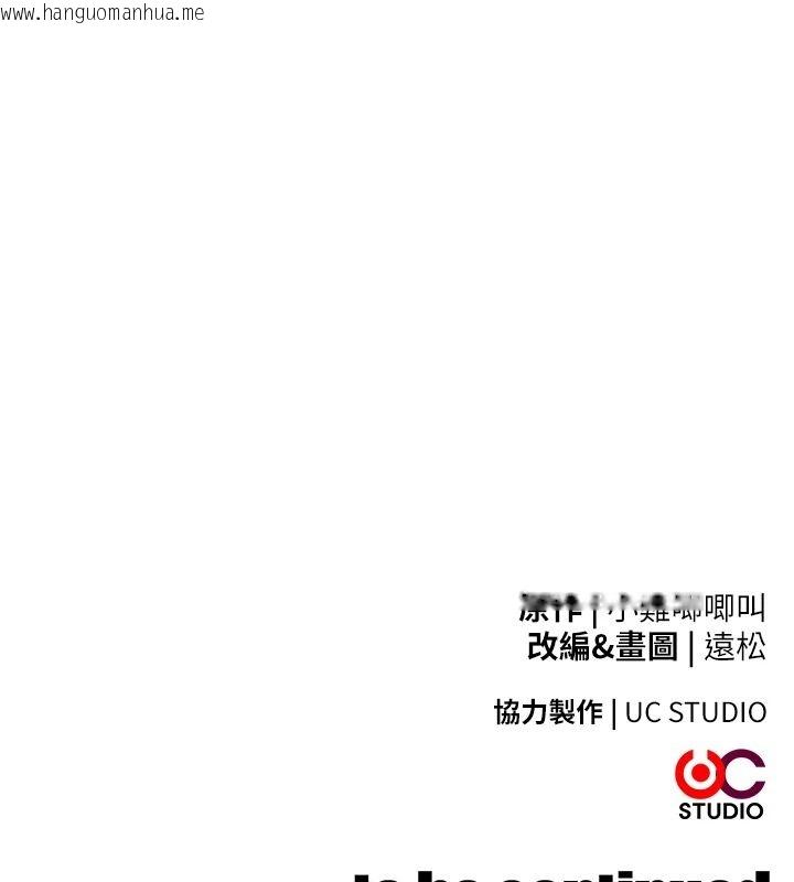 韩国漫画逆转食物链韩漫_逆转食物链-第12话-夜间探险的方法在线免费阅读-韩国漫画-第248张图片