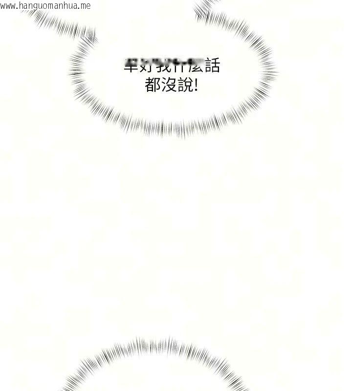 韩国漫画特色新视界韩漫_特色新视界-第57话-人家还想继续吃在线免费阅读-韩国漫画-第10张图片