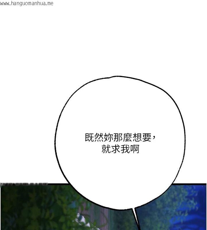 韩国漫画逆转食物链韩漫_逆转食物链-第12话-夜间探险的方法在线免费阅读-韩国漫画-第11张图片
