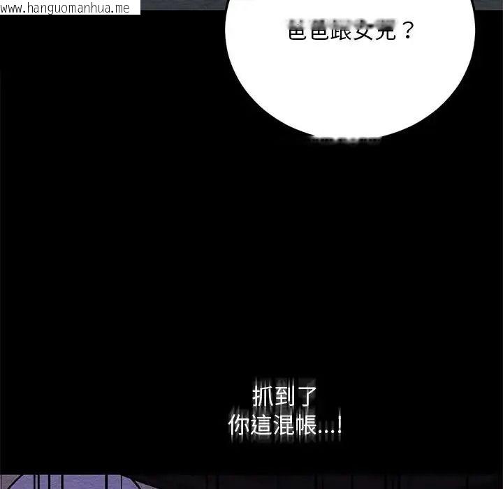 韩国漫画只有我一个男玩家韩漫_只有我一个男玩家-第6话在线免费阅读-韩国漫画-第211张图片