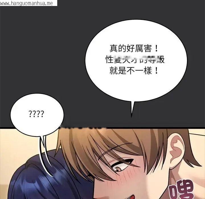 韩国漫画唬烂也没关系韩漫_唬烂也没关系-第9话在线免费阅读-韩国漫画-第56张图片
