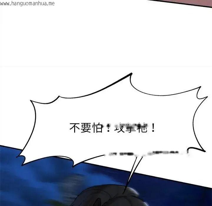 韩国漫画危险同学会韩漫_危险同学会-第135话在线免费阅读-韩国漫画-第36张图片