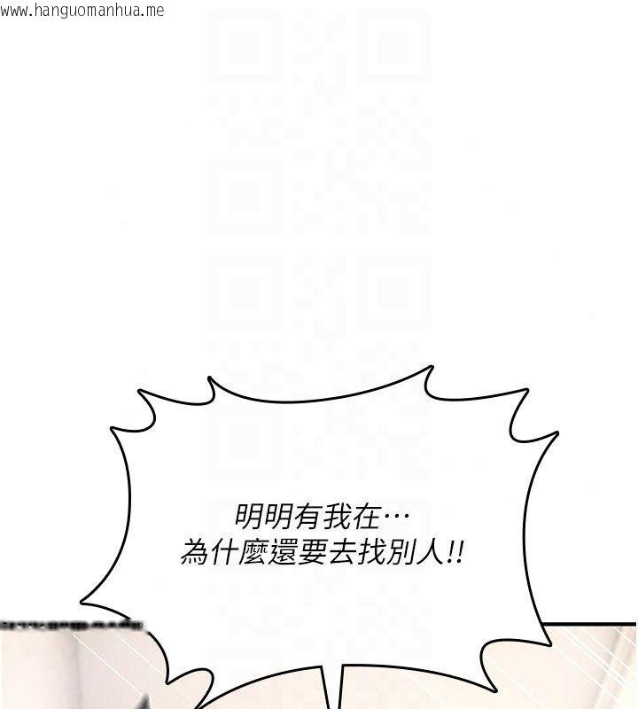 韩国漫画诅咒性转物语韩漫_诅咒性转物语-第46话-不愿沦为母狗的拚死挣扎在线免费阅读-韩国漫画-第94张图片