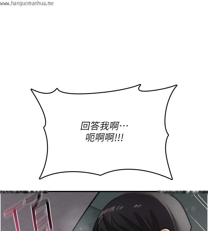 韩国漫画诅咒性转物语韩漫_诅咒性转物语-第46话-不愿沦为母狗的拚死挣扎在线免费阅读-韩国漫画-第104张图片