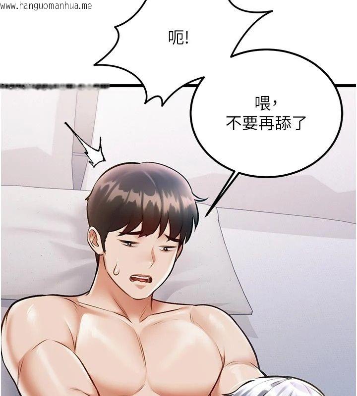 韩国漫画特色新视界韩漫_特色新视界-第57话-人家还想继续吃在线免费阅读-韩国漫画-第109张图片