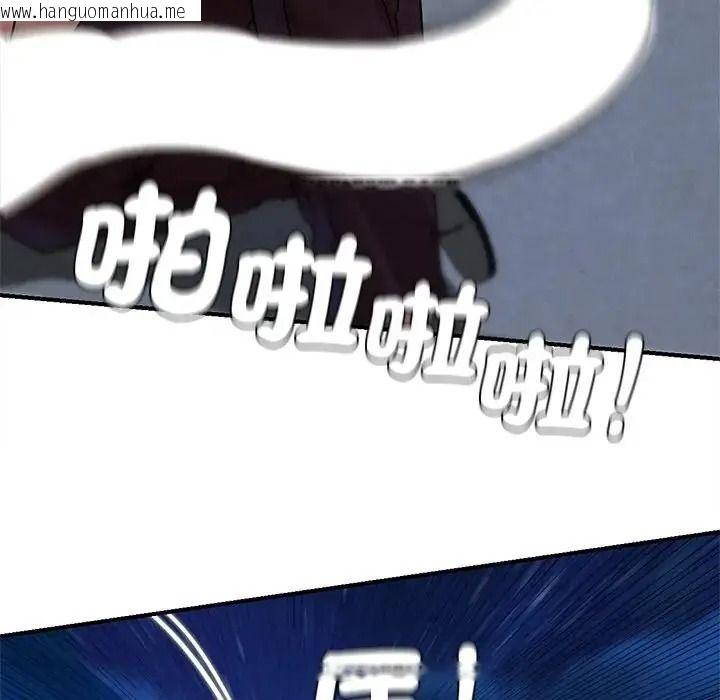 韩国漫画危险同学会韩漫_危险同学会-第135话在线免费阅读-韩国漫画-第94张图片