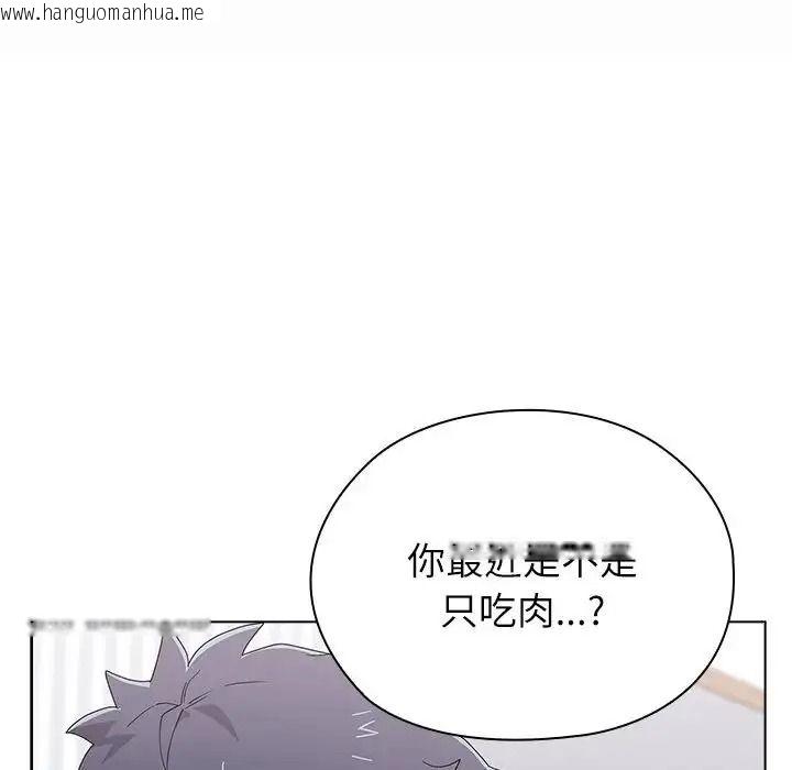 韩国漫画男以稀为贵韩漫_男以稀为贵-第20话在线免费阅读-韩国漫画-第65张图片