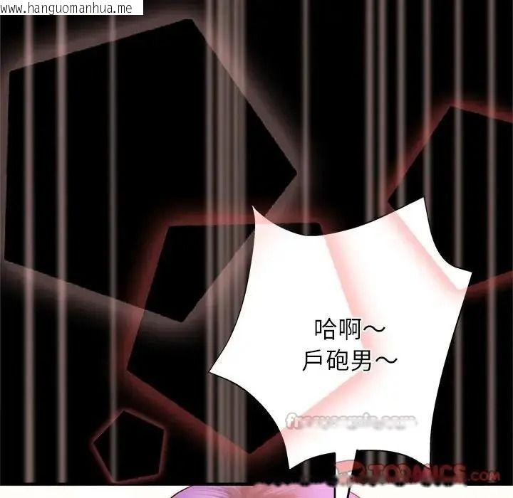 韩国漫画窥探未来的代价韩漫_窥探未来的代价-第10话在线免费阅读-韩国漫画-第180张图片