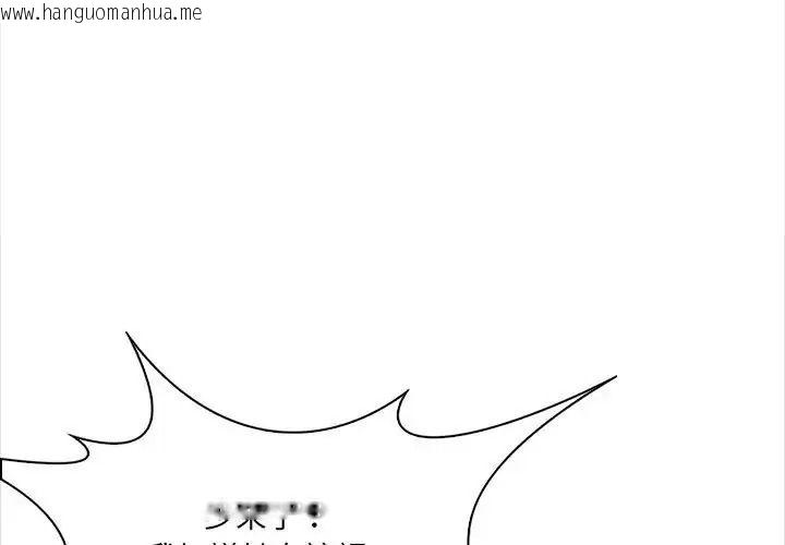 韩国漫画大学女生宿舍的秘密韩漫_大学女生宿舍的秘密-第37话在线免费阅读-韩国漫画-第1张图片