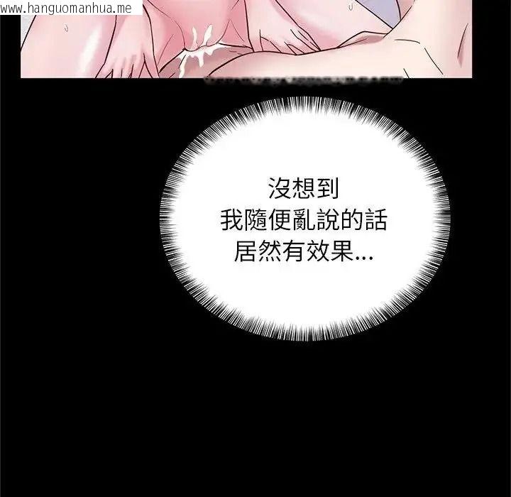 韩国漫画窥探未来的代价韩漫_窥探未来的代价-第10话在线免费阅读-韩国漫画-第134张图片