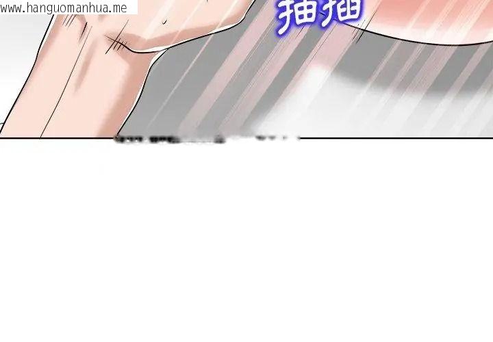 韩国漫画小心不要爱上你韩漫_小心不要爱上你-第17话在线免费阅读-韩国漫画-第20张图片