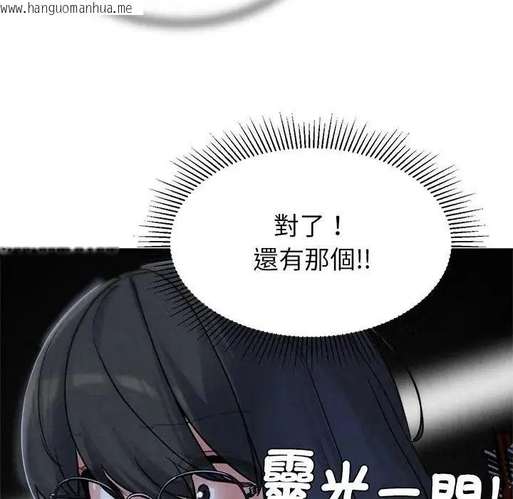 韩国漫画危险同学会韩漫_危险同学会-第135话在线免费阅读-韩国漫画-第52张图片