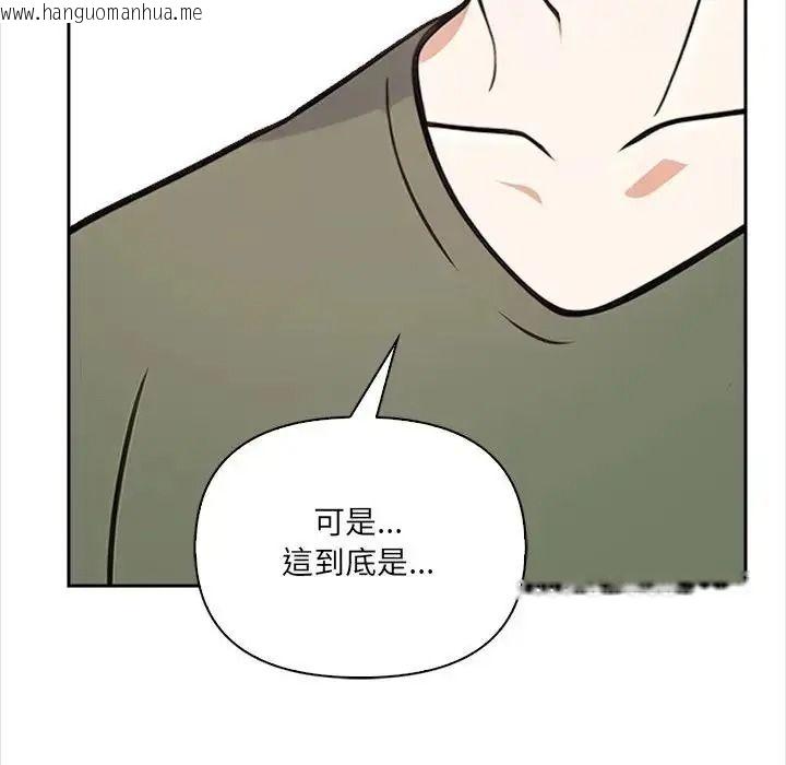 韩国漫画大学女生宿舍的秘密韩漫_大学女生宿舍的秘密-第37话在线免费阅读-韩国漫画-第28张图片