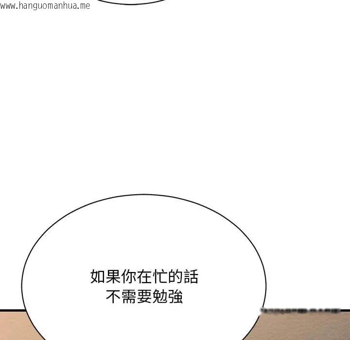 韩国漫画只有我一个男玩家韩漫_只有我一个男玩家-第6话在线免费阅读-韩国漫画-第65张图片