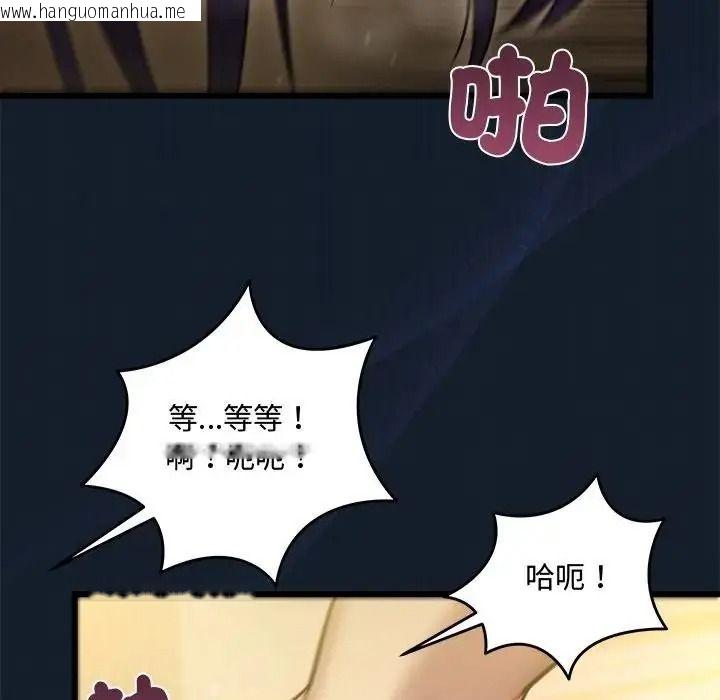 韩国漫画唬烂也没关系韩漫_唬烂也没关系-第9话在线免费阅读-韩国漫画-第108张图片