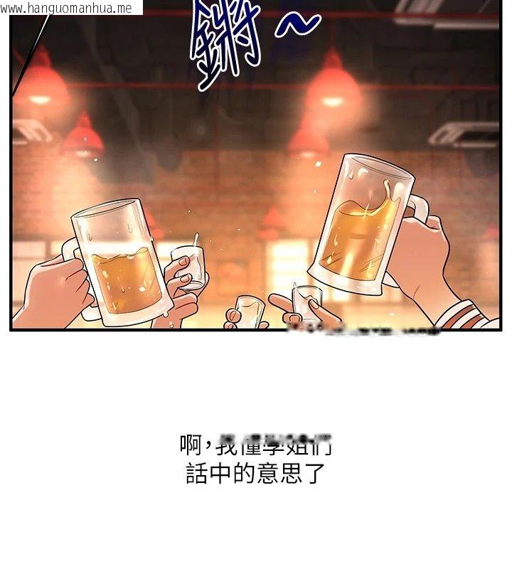 韩国漫画玩转学姐韩漫_玩转学姐-第126话-史无前例的多人运动在线免费阅读-韩国漫画-第133张图片