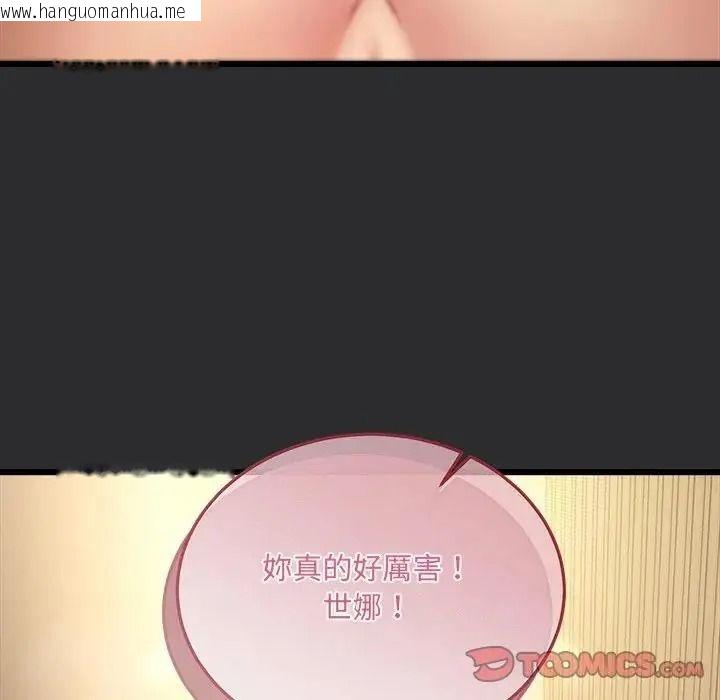 韩国漫画唬烂也没关系韩漫_唬烂也没关系-第9话在线免费阅读-韩国漫画-第136张图片