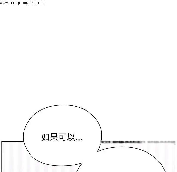 韩国漫画男以稀为贵韩漫_男以稀为贵-第20话在线免费阅读-韩国漫画-第101张图片