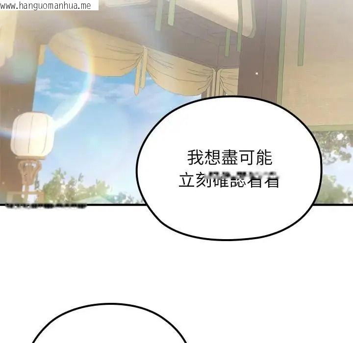 韩国漫画异世界骑士团长韩漫_异世界骑士团长-第86话在线免费阅读-韩国漫画-第91张图片
