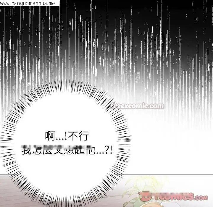 韩国漫画高薪兼职的代价韩漫_高薪兼职的代价-第11话在线免费阅读-韩国漫画-第105张图片