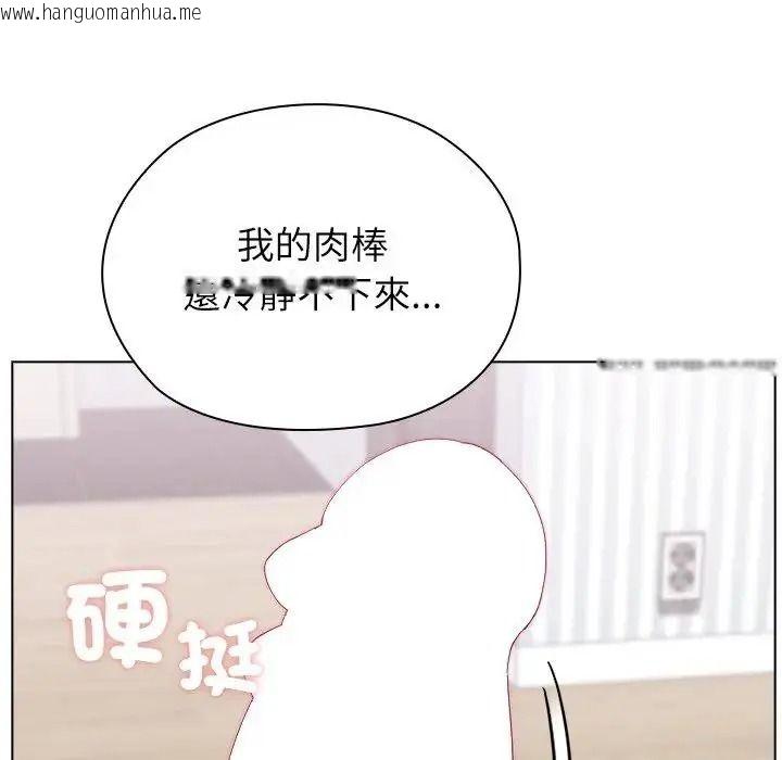 韩国漫画男以稀为贵韩漫_男以稀为贵-第20话在线免费阅读-韩国漫画-第99张图片