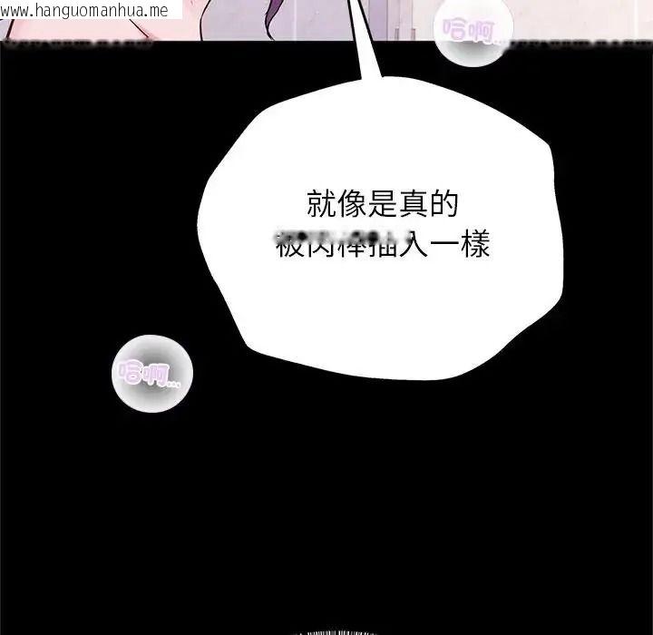 韩国漫画窥探未来的代价韩漫_窥探未来的代价-第10话在线免费阅读-韩国漫画-第127张图片