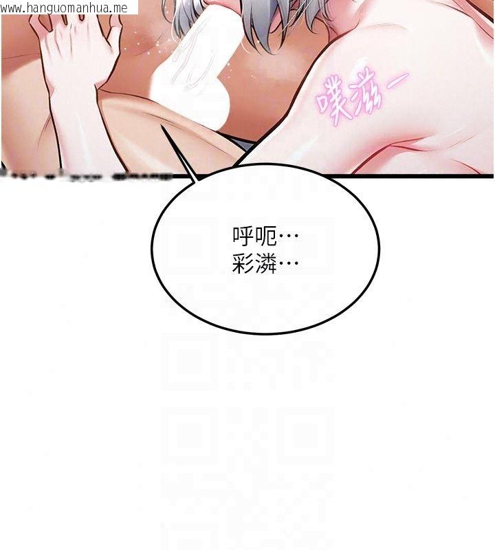 韩国漫画特色新视界韩漫_特色新视界-第57话-人家还想继续吃在线免费阅读-韩国漫画-第85张图片