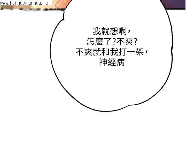 韩国漫画逆转食物链韩漫_逆转食物链-第12话-夜间探险的方法在线免费阅读-韩国漫画-第194张图片