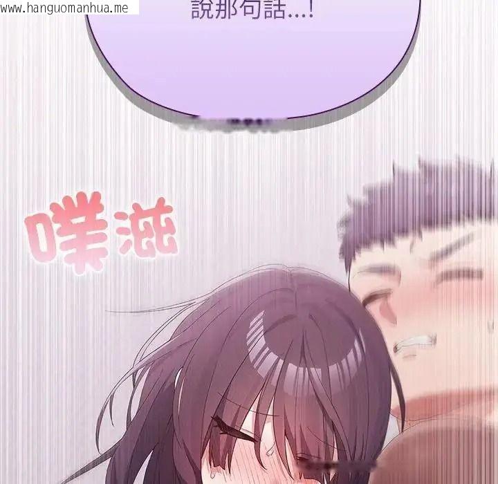 韩国漫画男以稀为贵韩漫_男以稀为贵-第20话在线免费阅读-韩国漫画-第110张图片