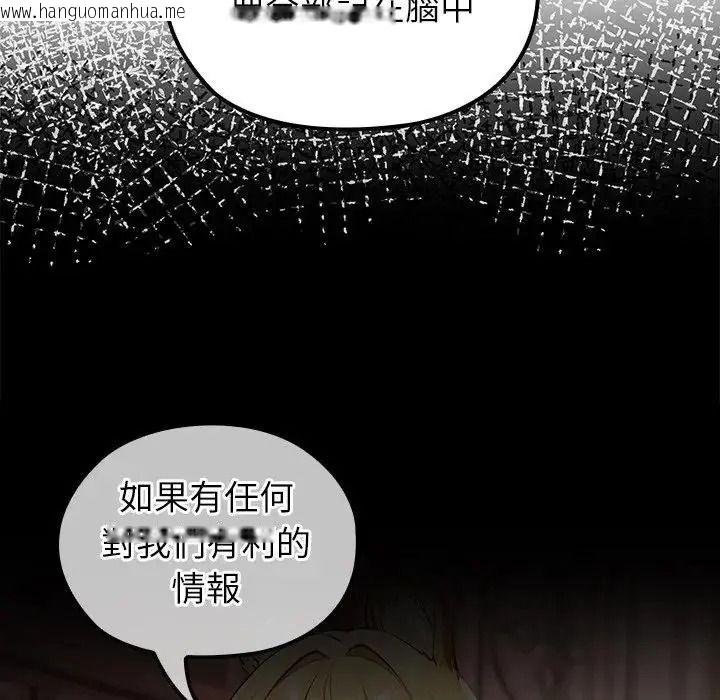 韩国漫画异世界骑士团长韩漫_异世界骑士团长-第86话在线免费阅读-韩国漫画-第126张图片