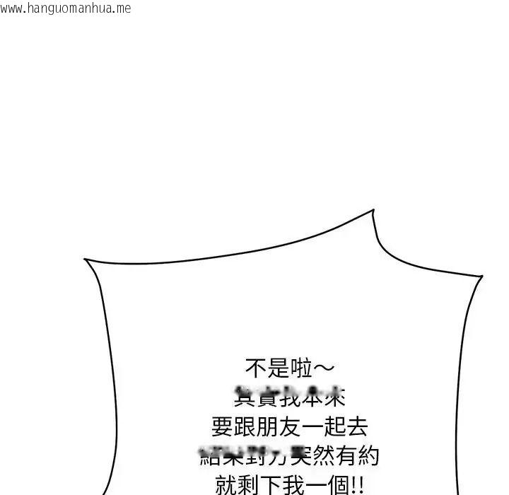 韩国漫画只有我一个男玩家韩漫_只有我一个男玩家-第6话在线免费阅读-韩国漫画-第55张图片