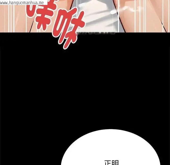韩国漫画只有我一个男玩家韩漫_只有我一个男玩家-第6话在线免费阅读-韩国漫画-第139张图片