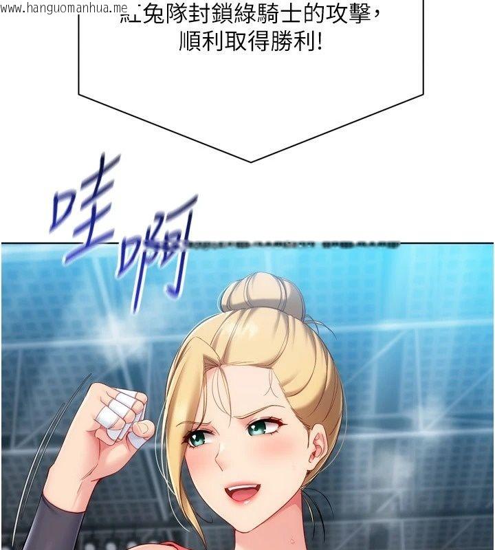 韩国漫画Set-up!排球少女韩漫_Set-up!排球少女-第115话-莉亚的生日愿望在线免费阅读-韩国漫画-第11张图片